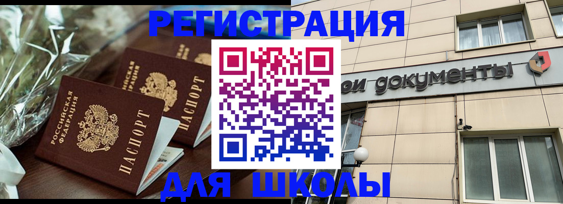 прописка в квартире в Ясном