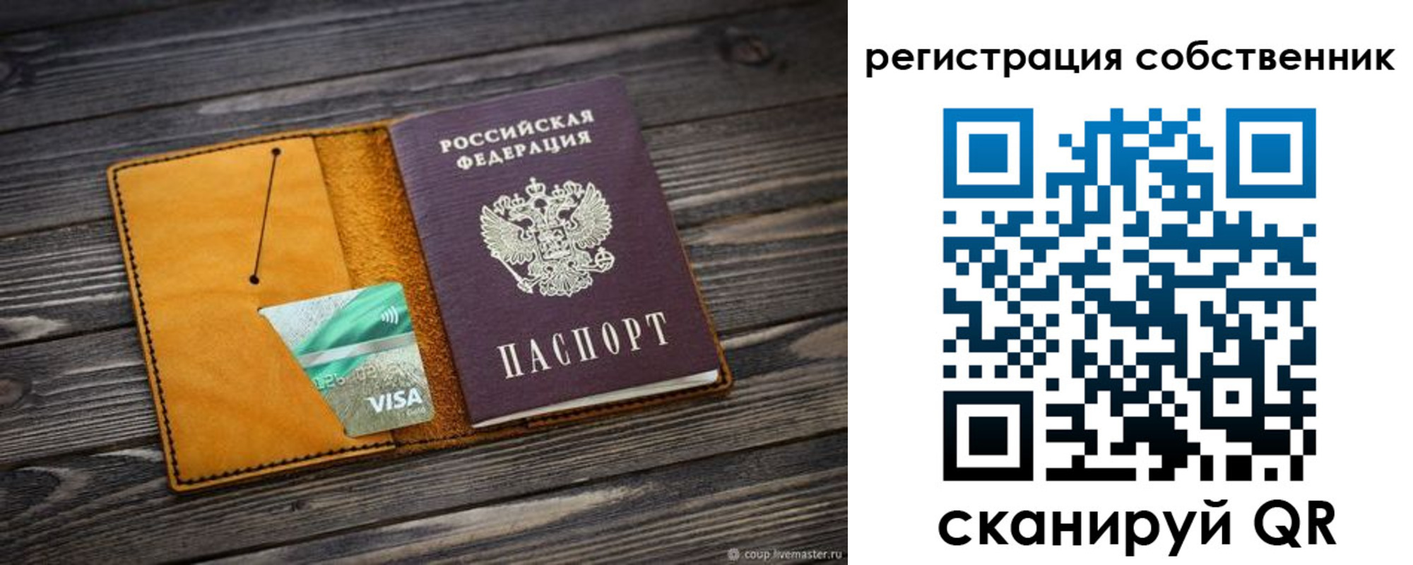временная регистрация 2025 в Ясном