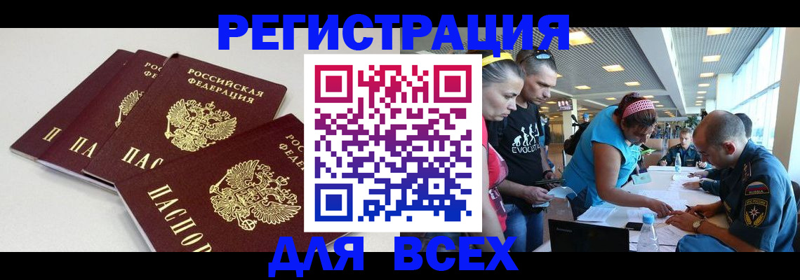 регистрация для дет. сада в Ясном