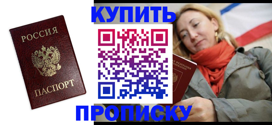 временная регистрация госуслуги в Ясном