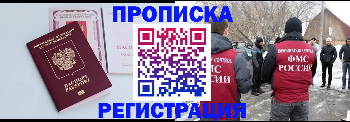 прописка поиск в Ясном