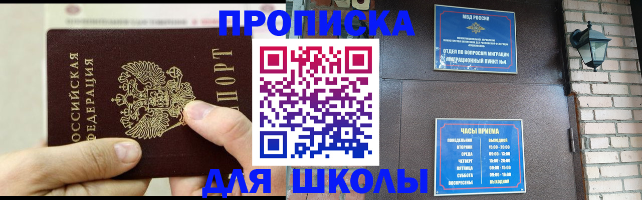 прописка в квартире в Ясном