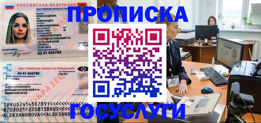 временная регистрация в квартире в Ясном